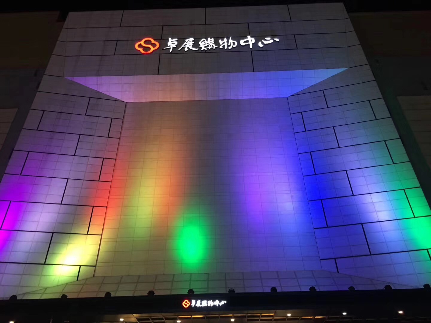 1575948619524081.jpg 微信图片_20191125124527.jpg